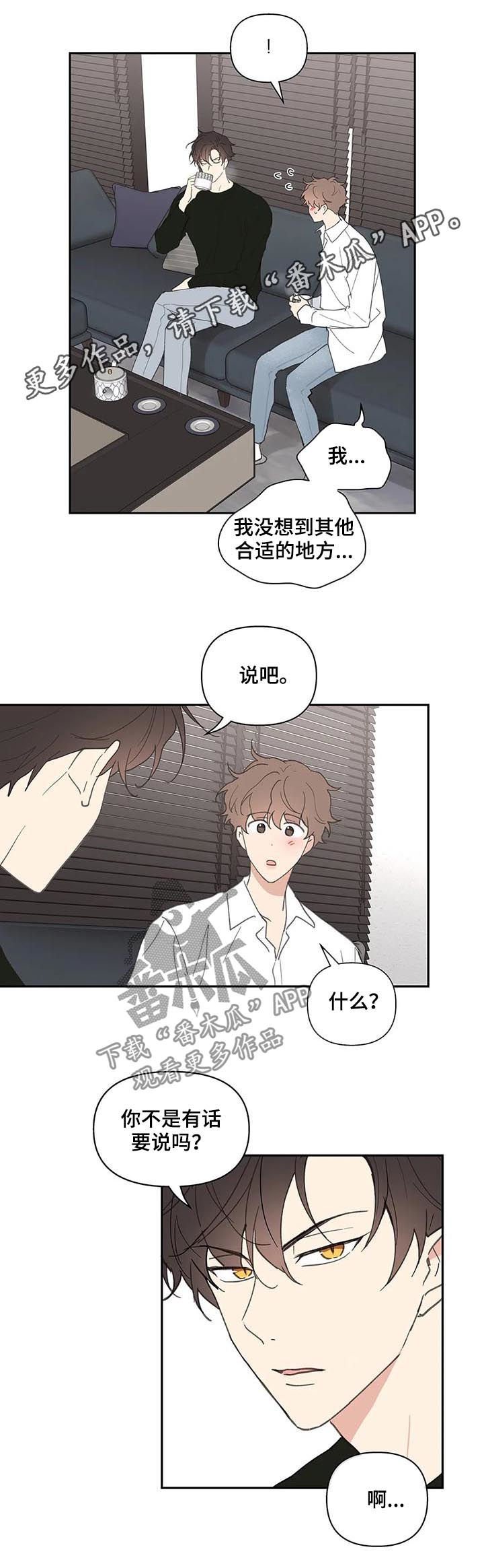 第55章：会很好玩