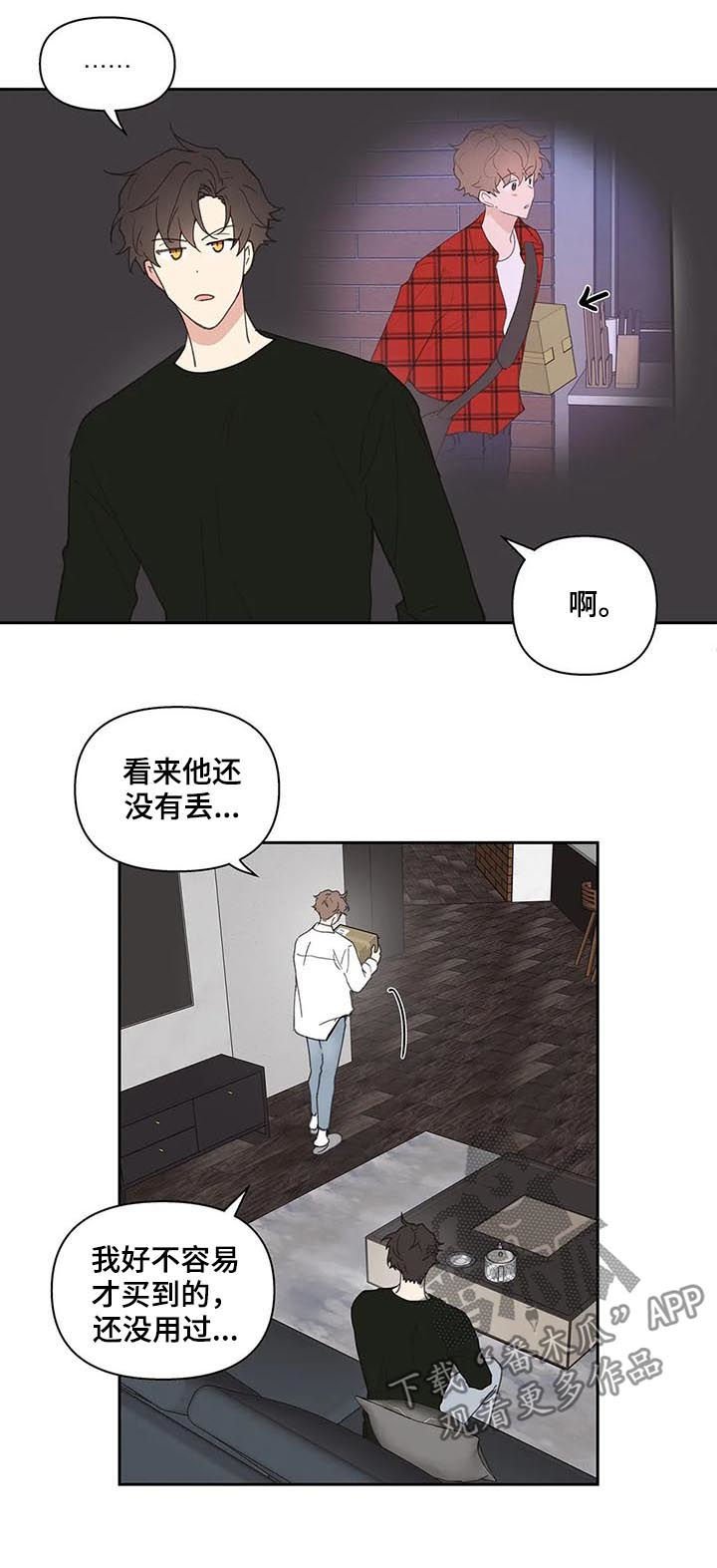 第55章：会很好玩
