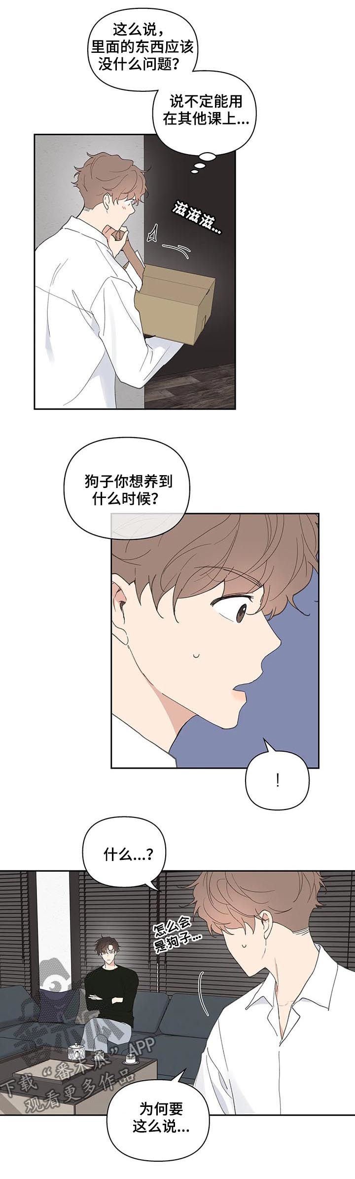第55章：会很好玩