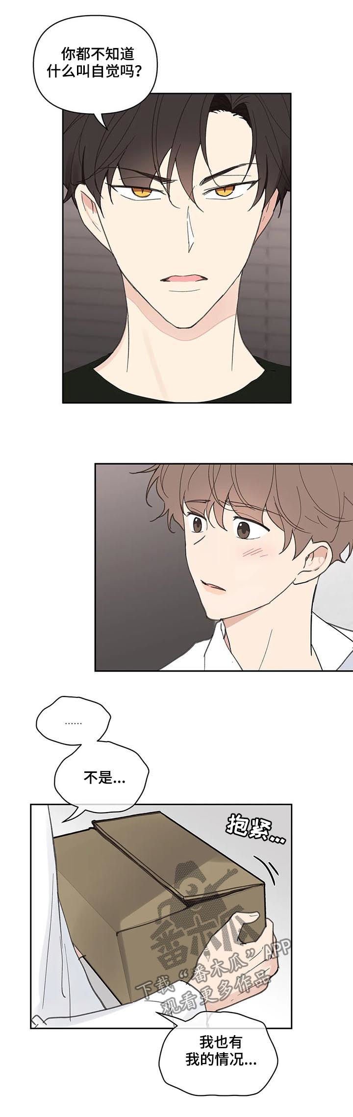 第55章：会很好玩