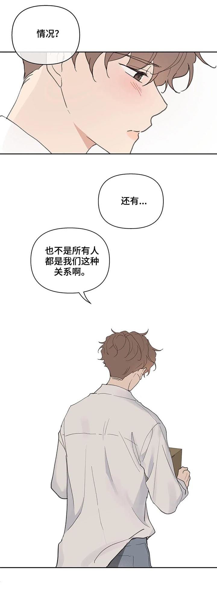 第55章：会很好玩