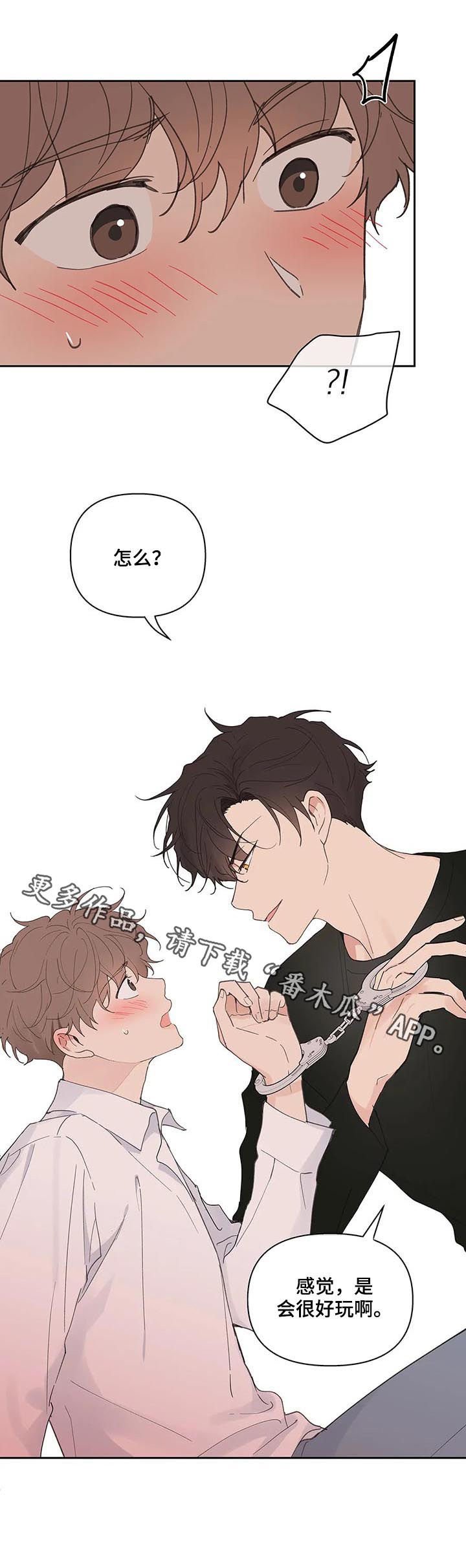 第55章：会很好玩
