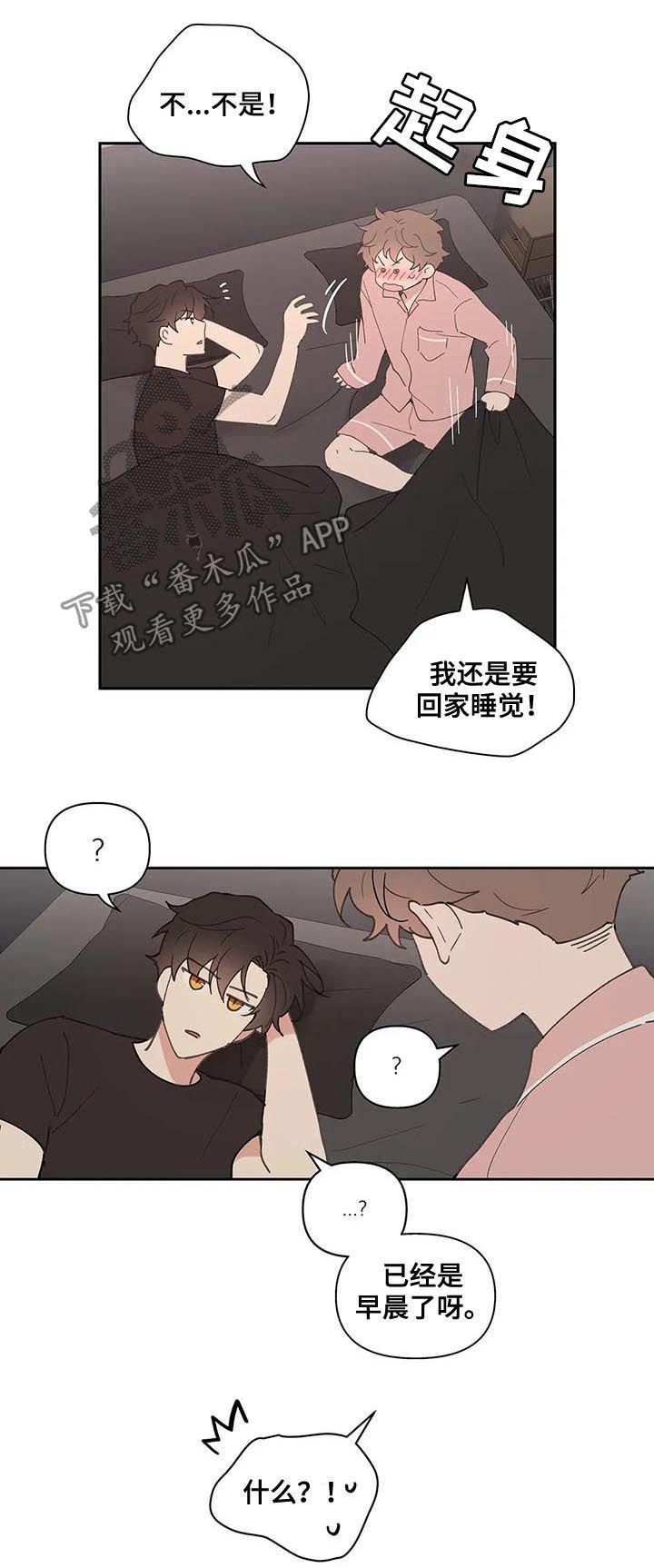 第56章：回家