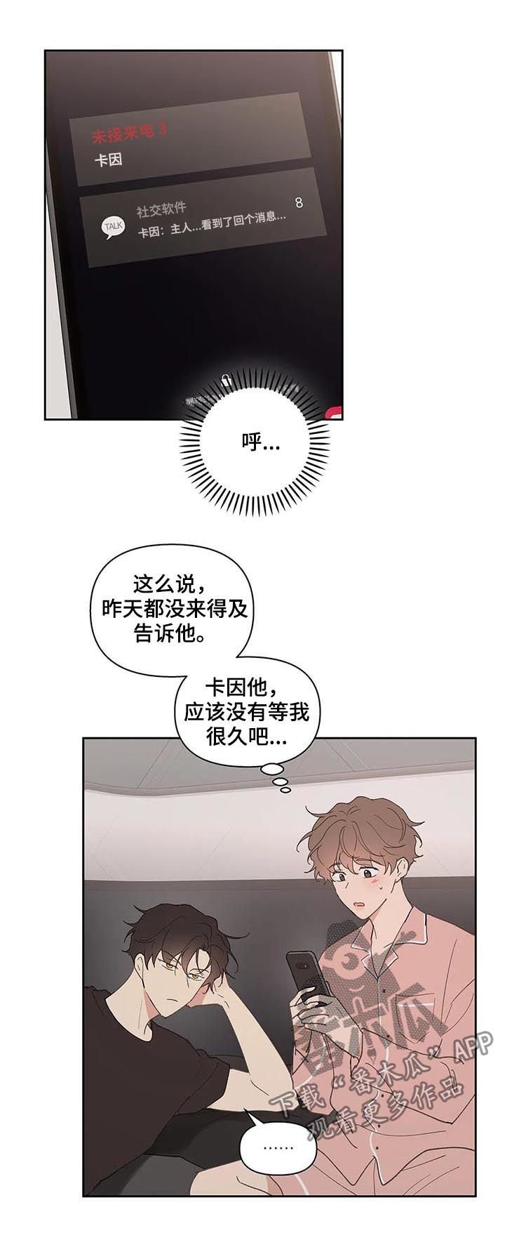 第56章：回家