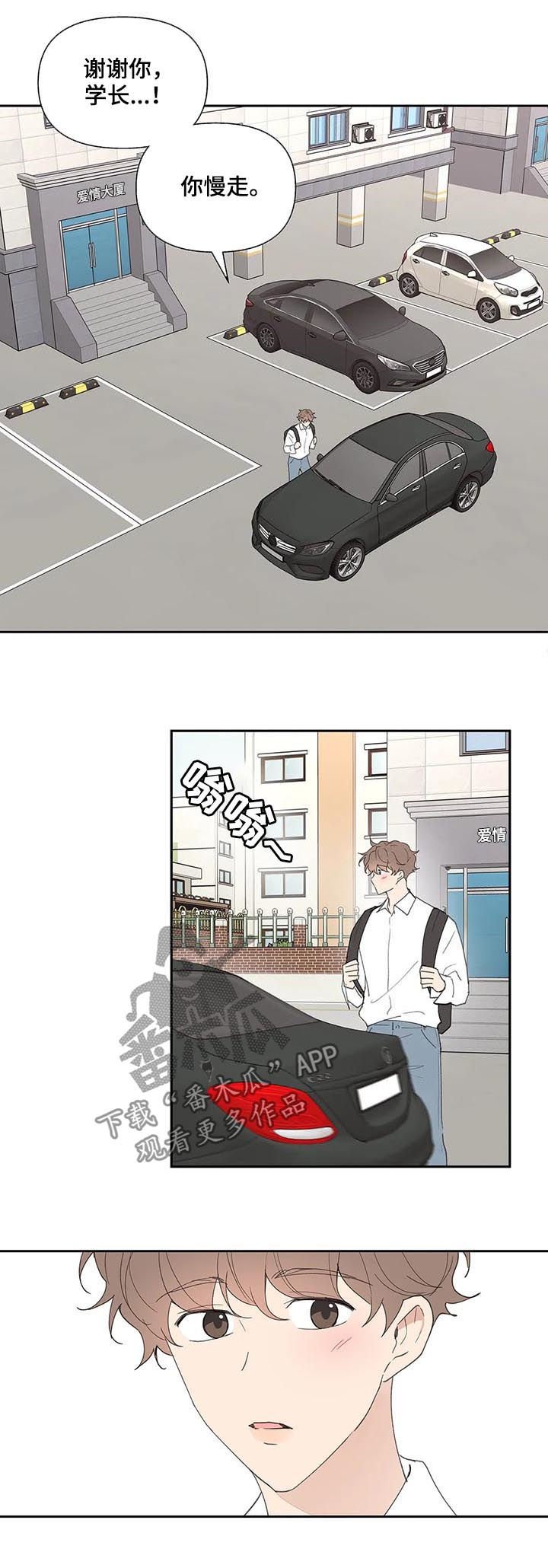 第56章：回家