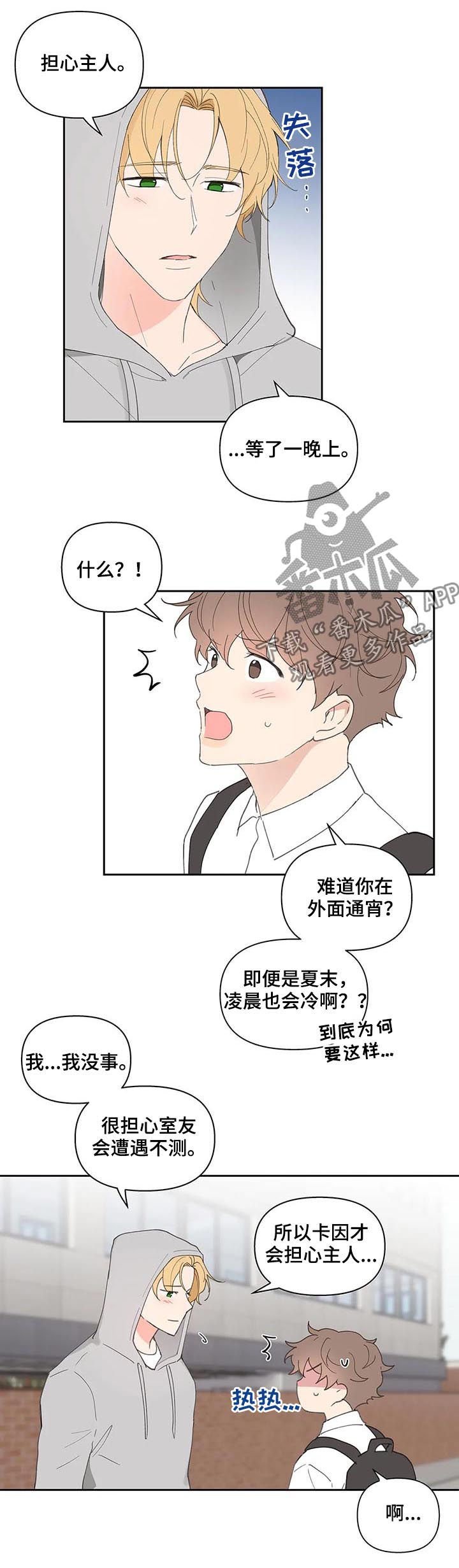 第57章：吃饭