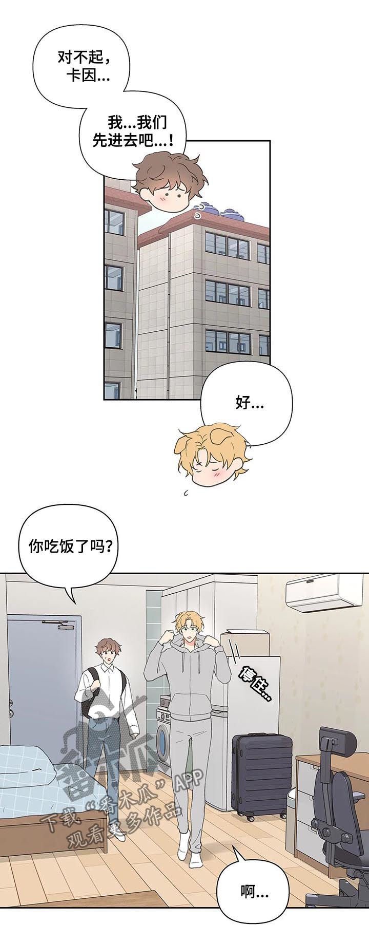 第57章：吃饭