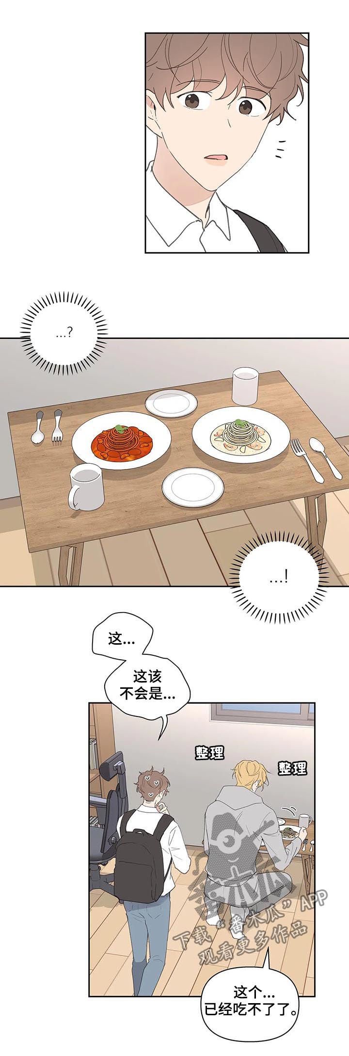 第57章：吃饭