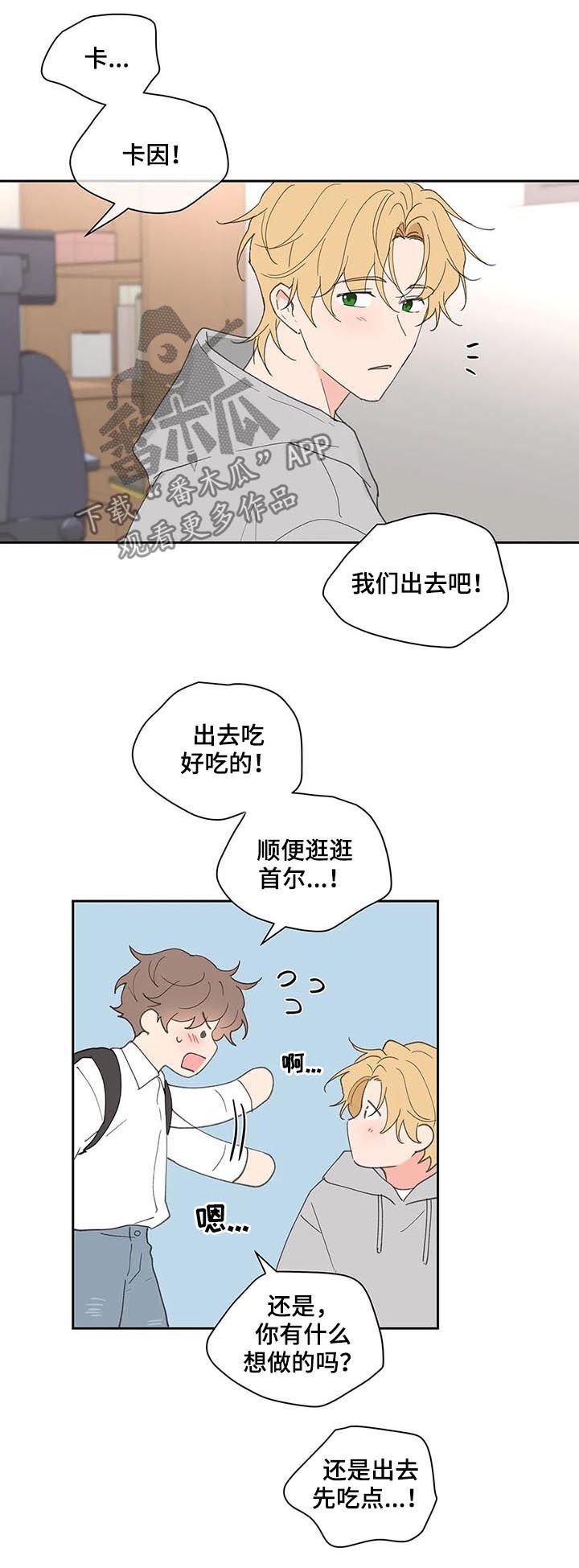 第57章：吃饭