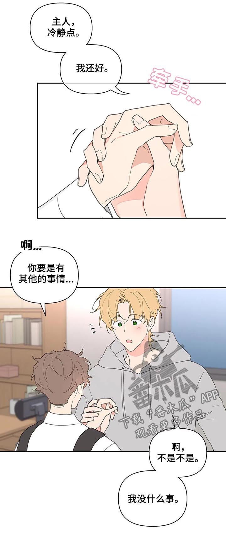 第57章：吃饭
