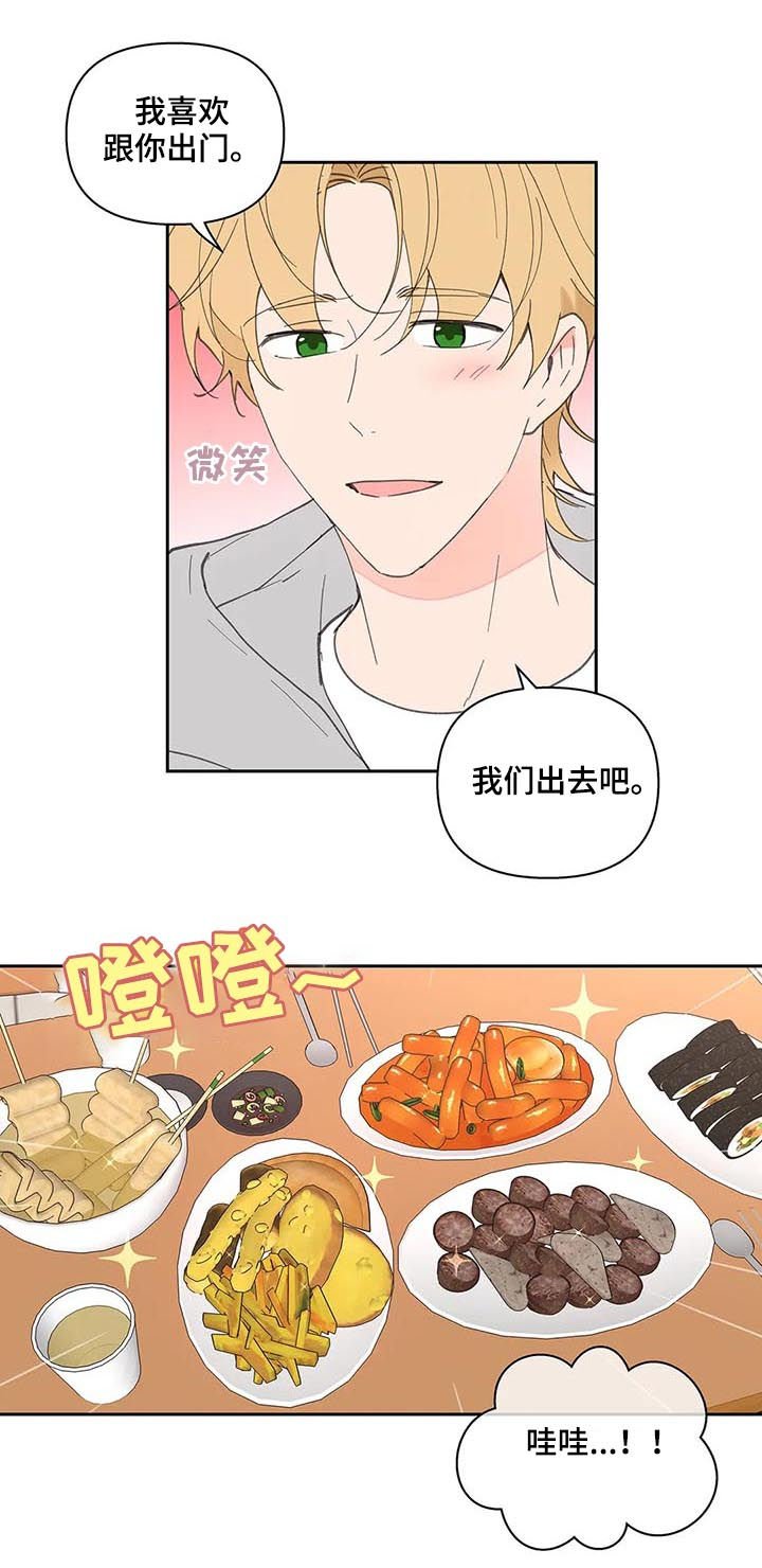 第57章：吃饭