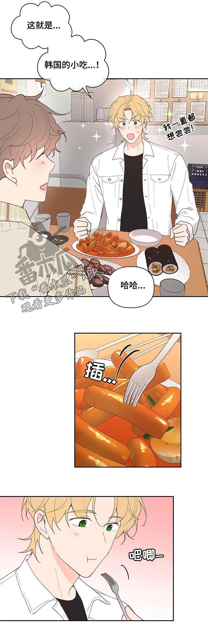 第57章：吃饭