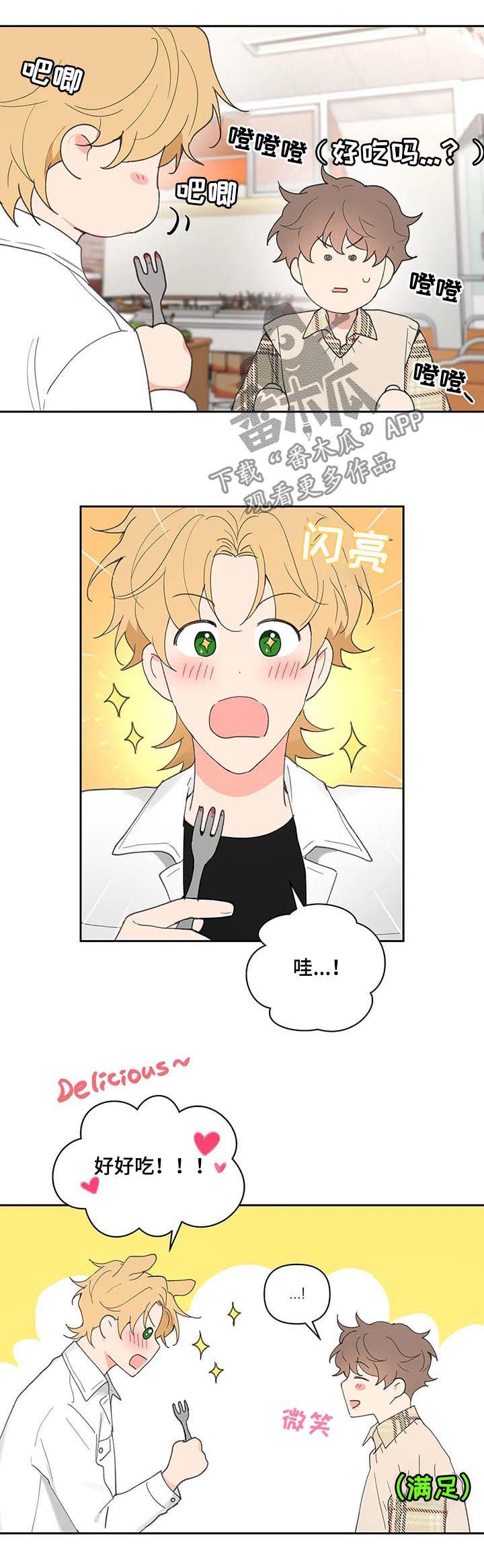 第57章：吃饭