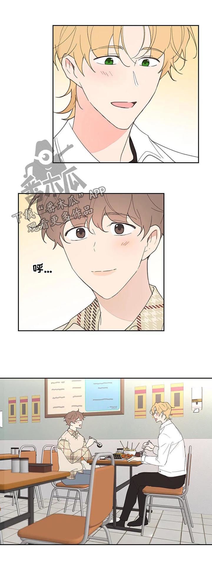 第57章：吃饭