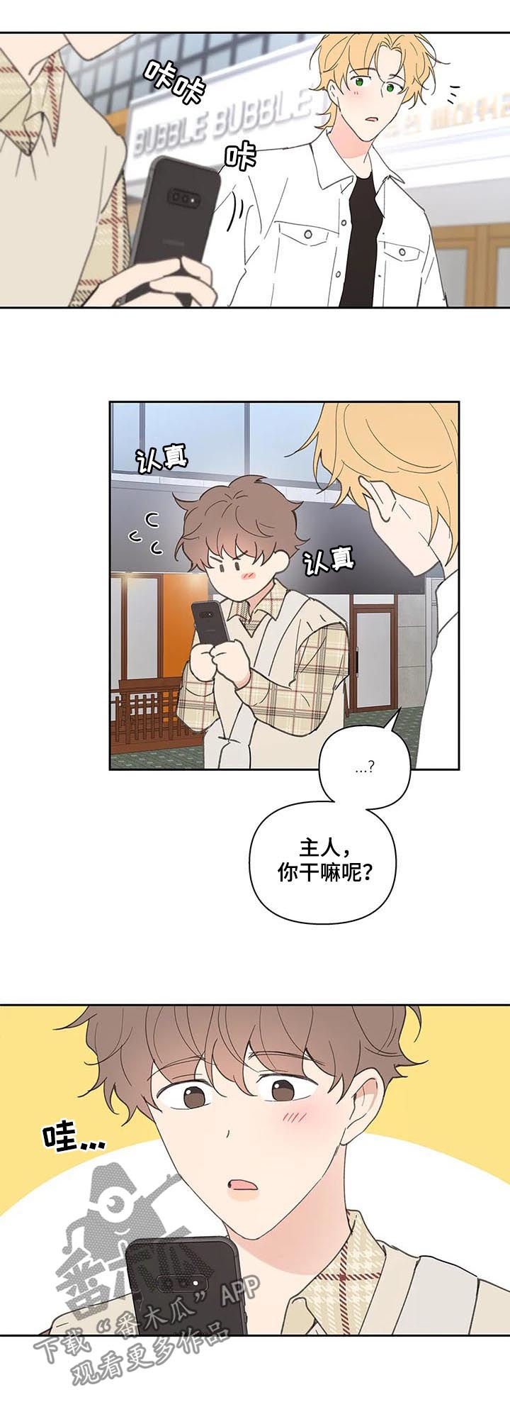 第57章：吃饭