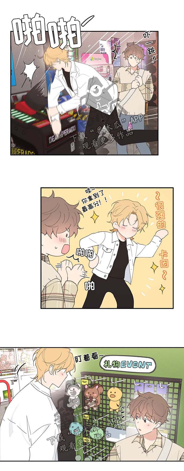 第58章：游戏厅一日游