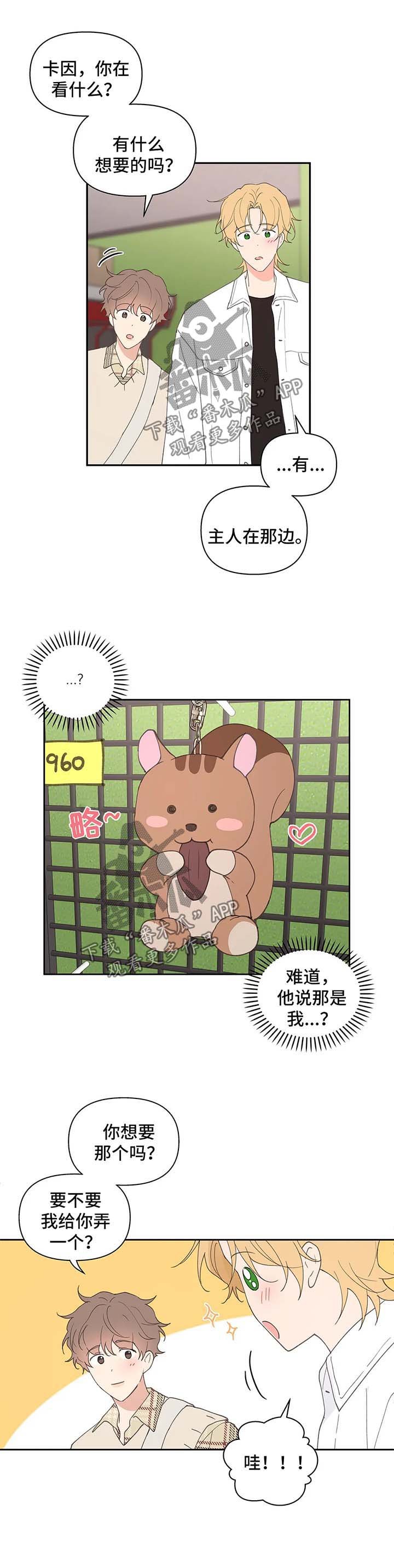 第58章：游戏厅一日游