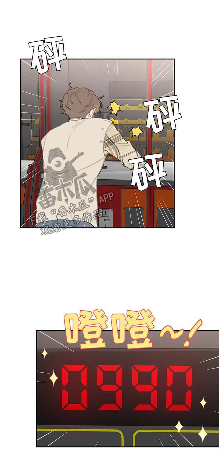 第58章：游戏厅一日游