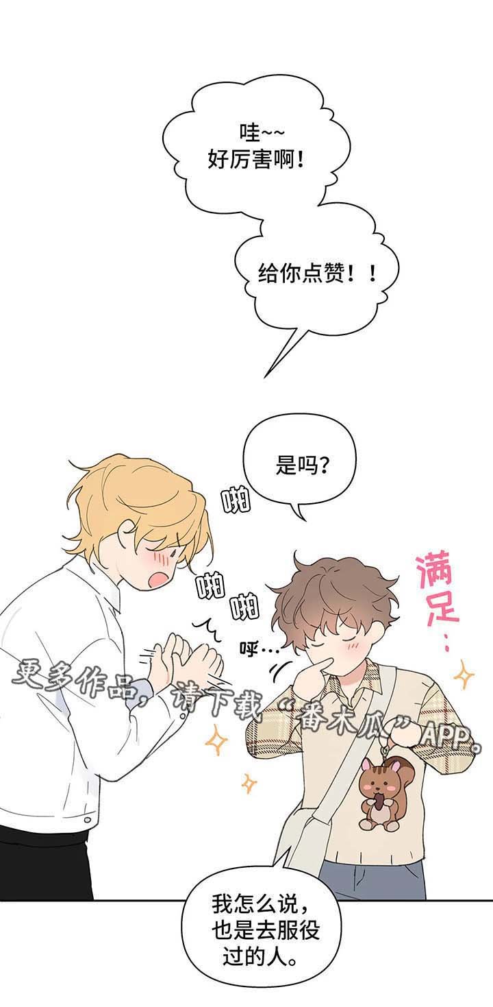 第58章：游戏厅一日游