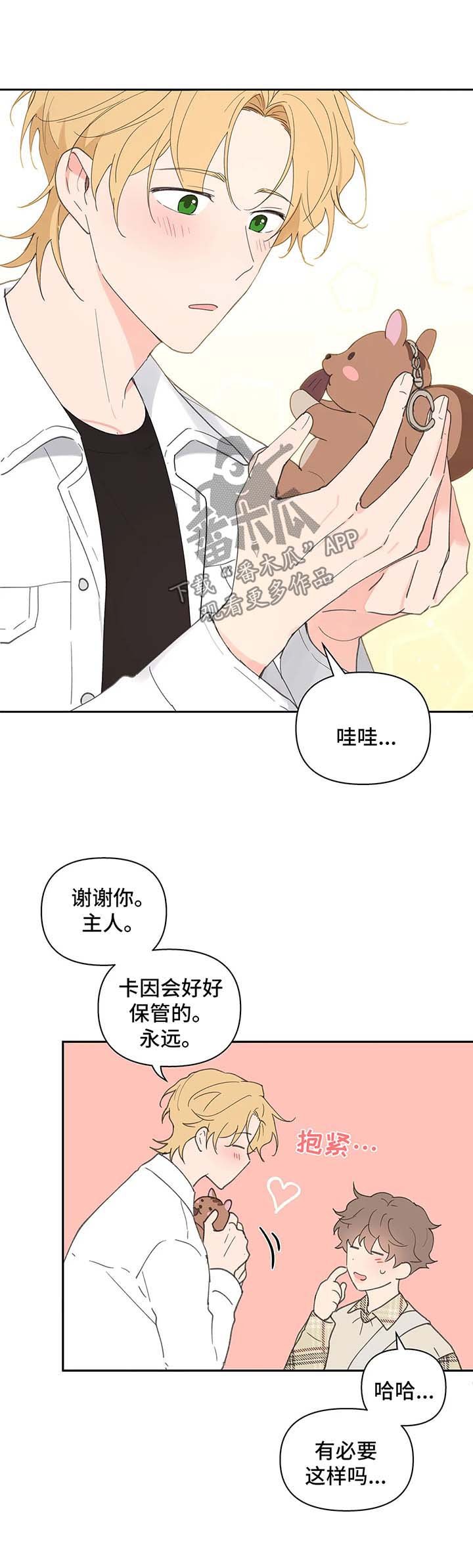 第58章：游戏厅一日游