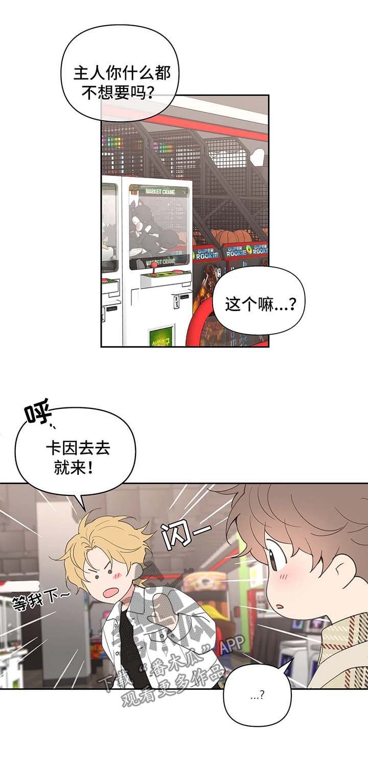 第58章：游戏厅一日游