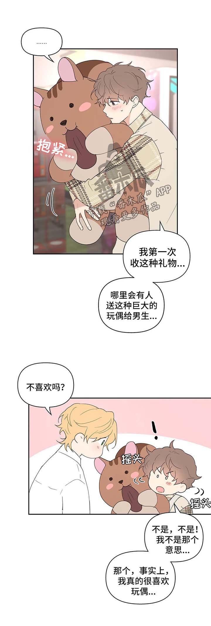 第58章：游戏厅一日游