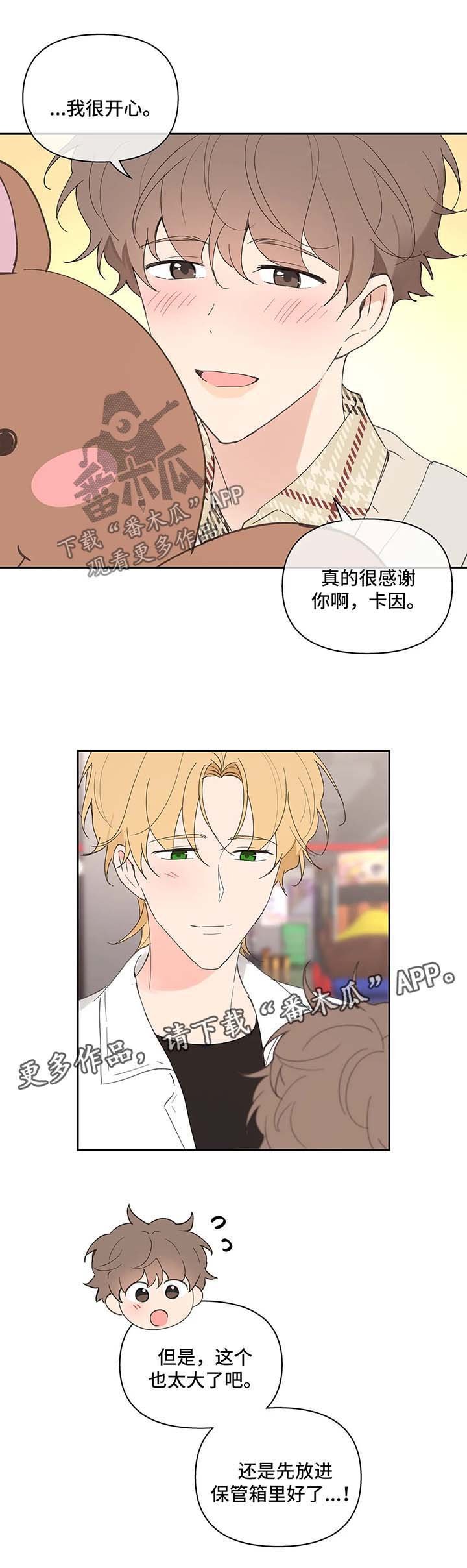 第58章：游戏厅一日游