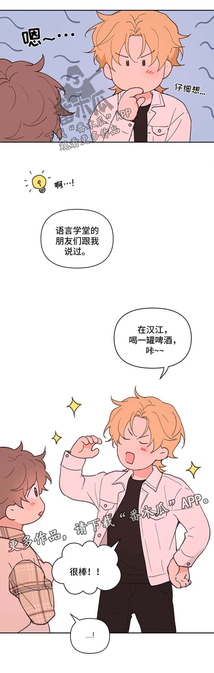 第59章：拍照纪念