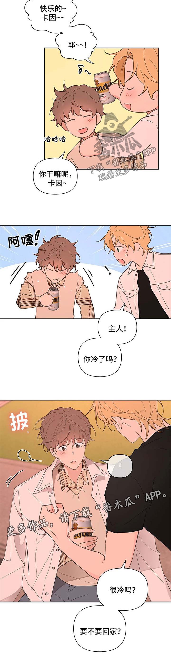 第60章：你很好