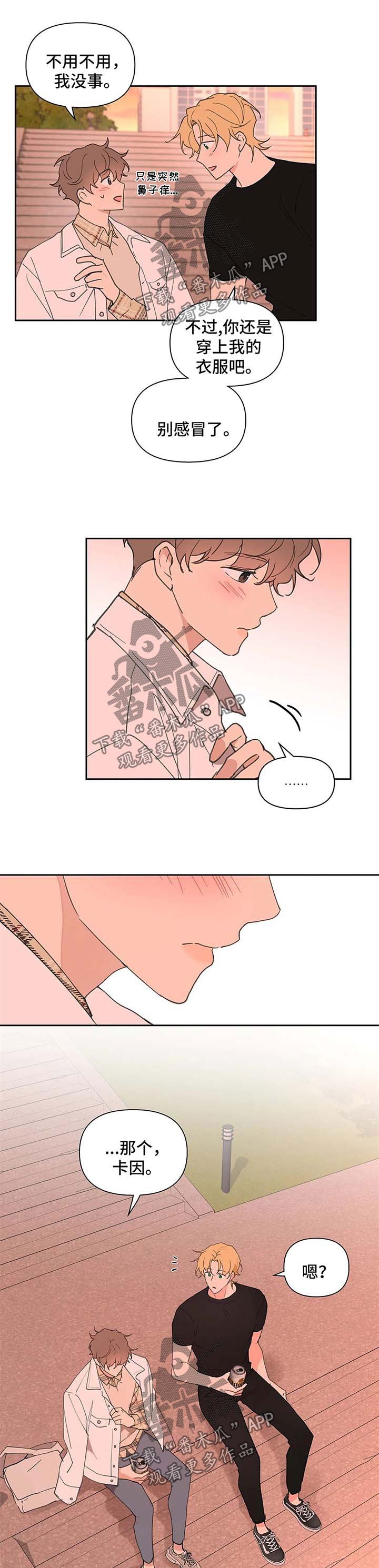 第60章：你很好
