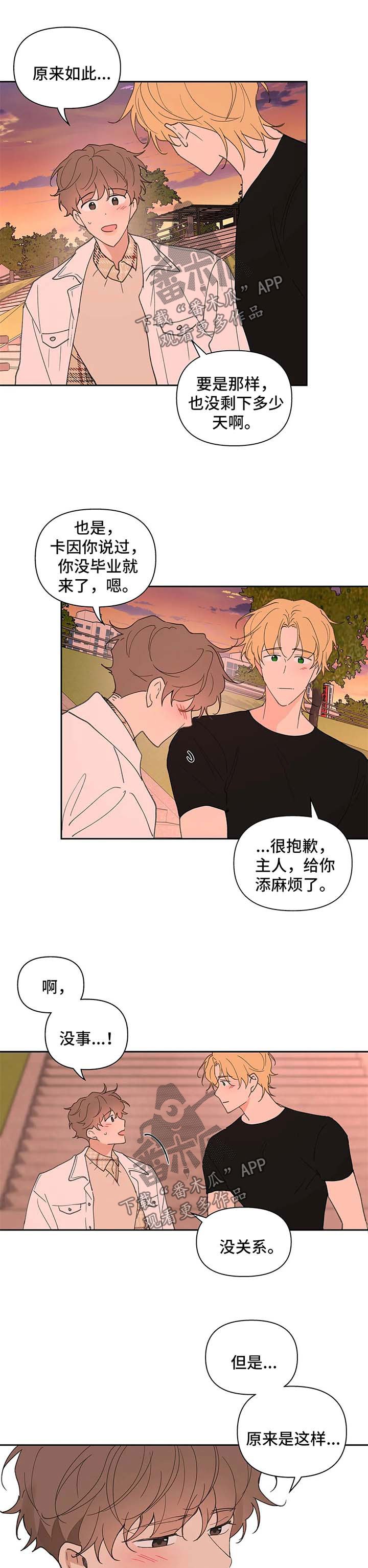 第60章：你很好