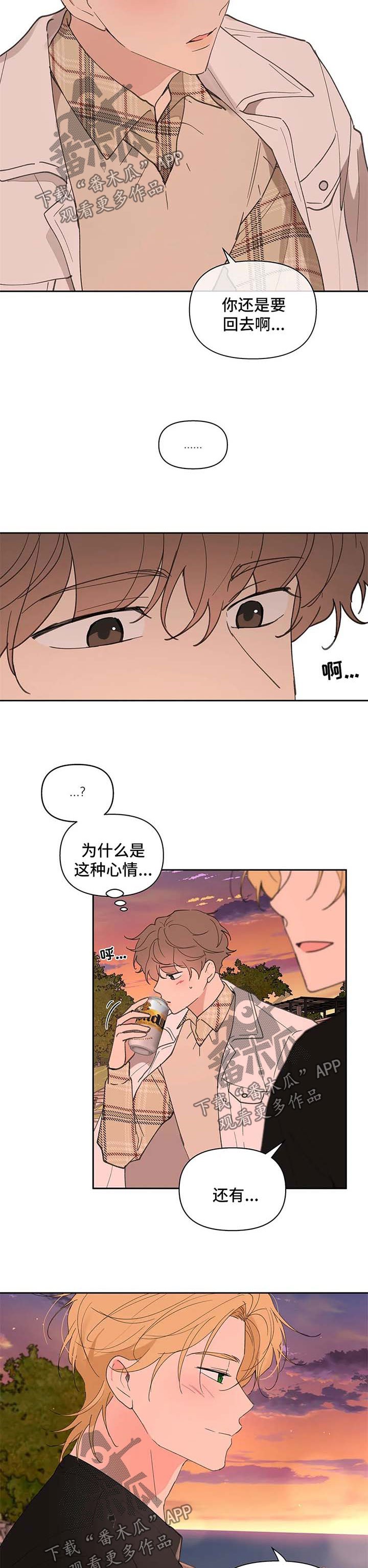 第60章：你很好
