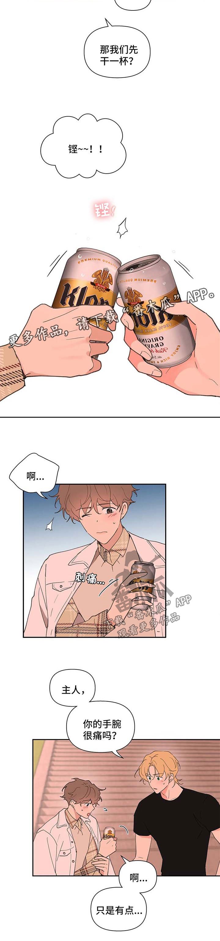 第61章：幸福