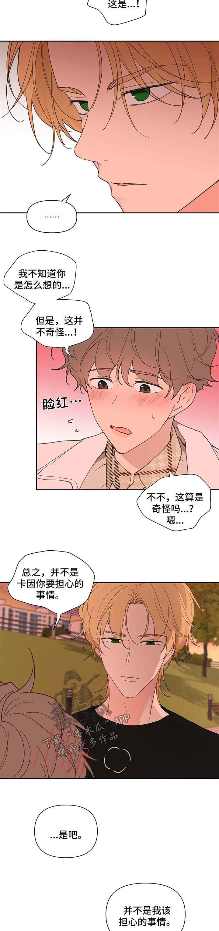 第61章：幸福