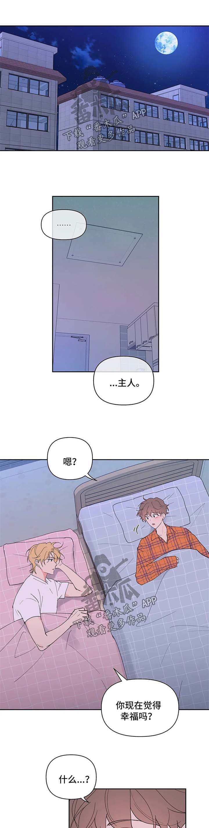 第61章：幸福