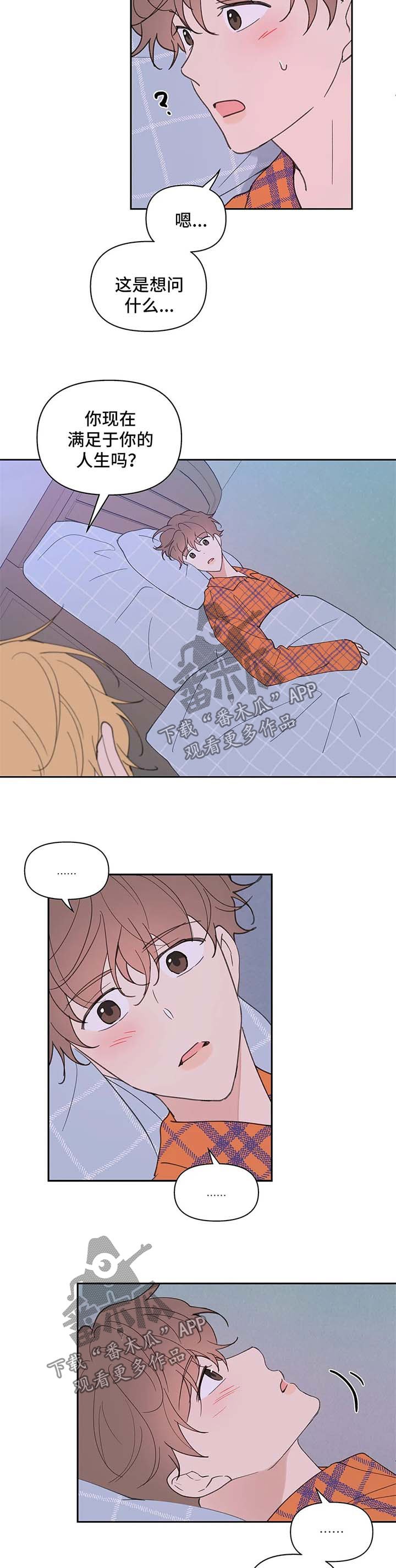 第61章：幸福