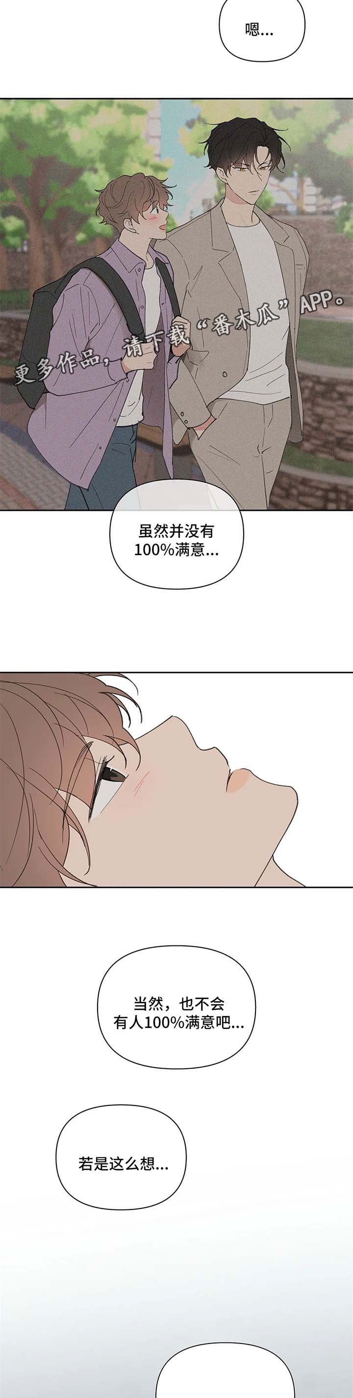 第61章：幸福
