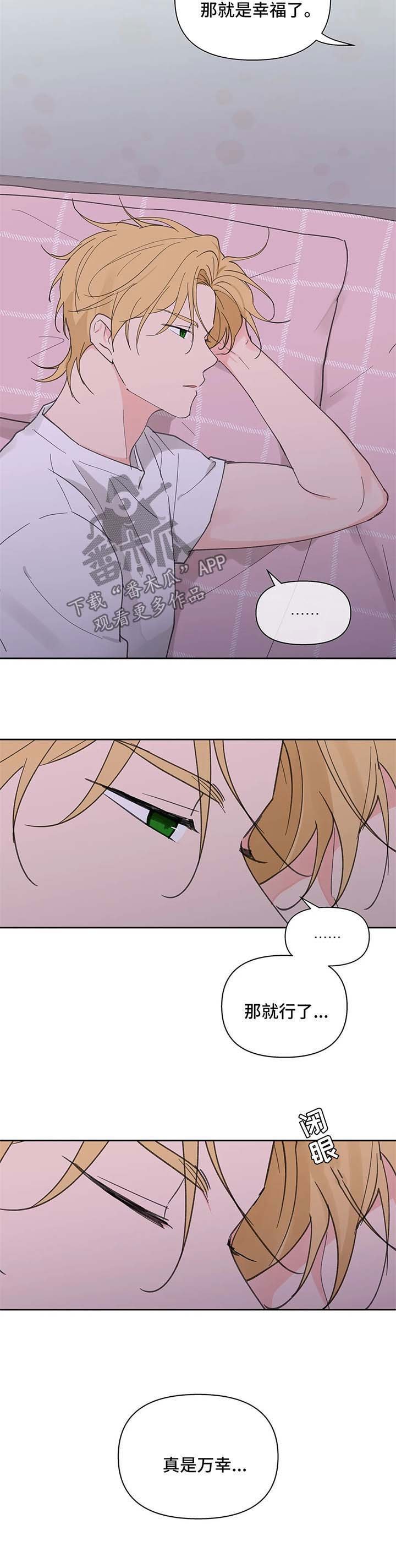 第61章：幸福