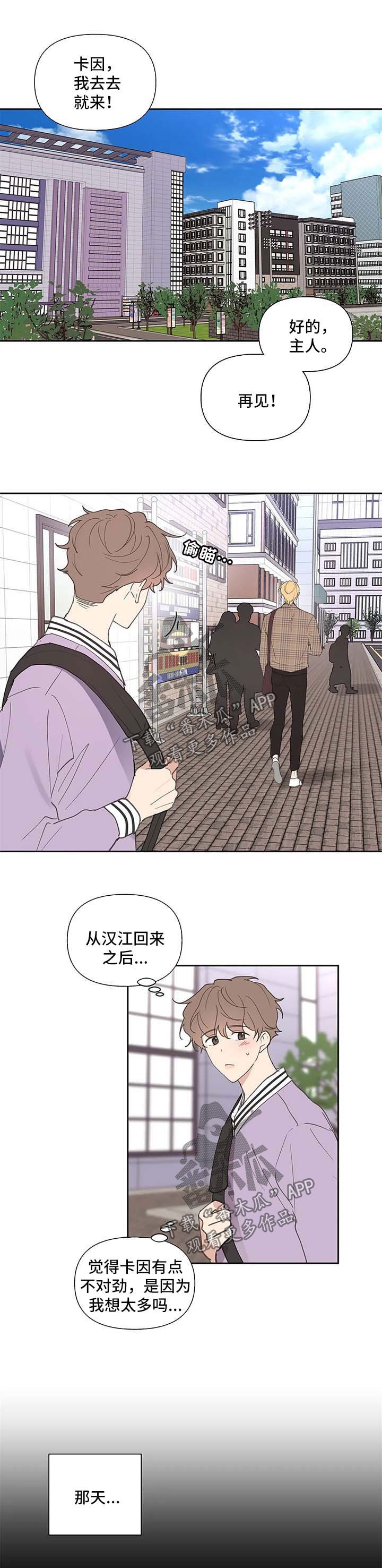 第62章：不对劲