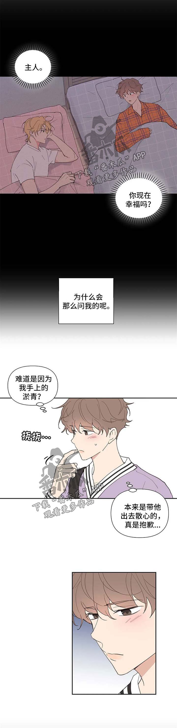 第62章：不对劲