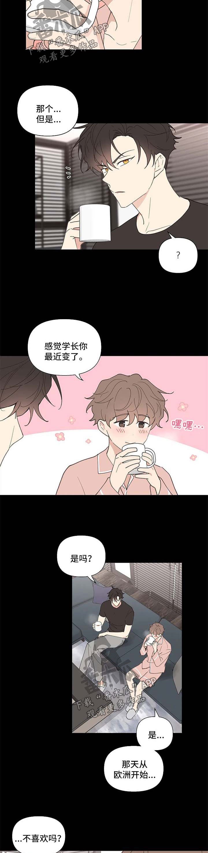 第62章：不对劲