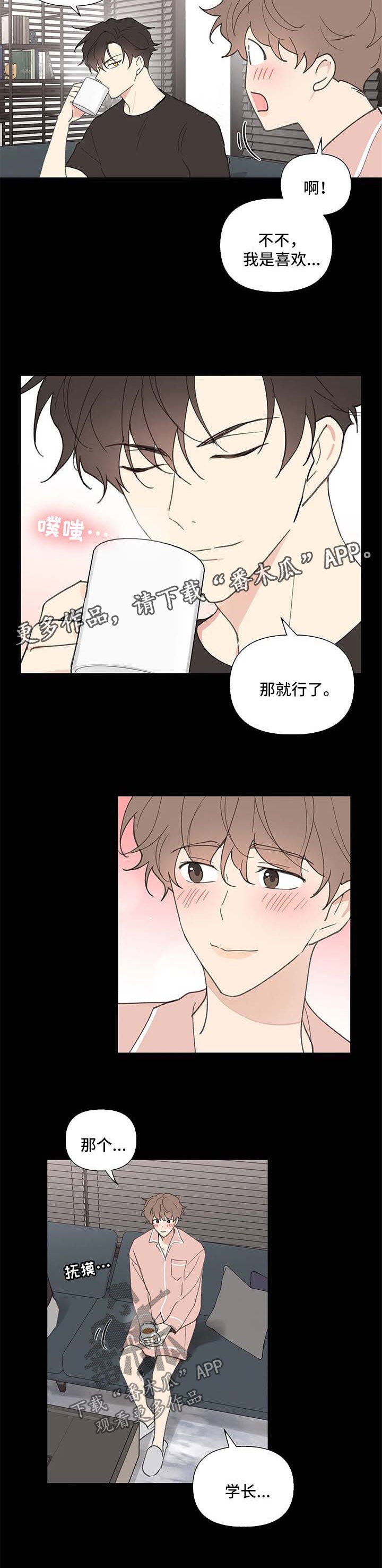 第62章：不对劲