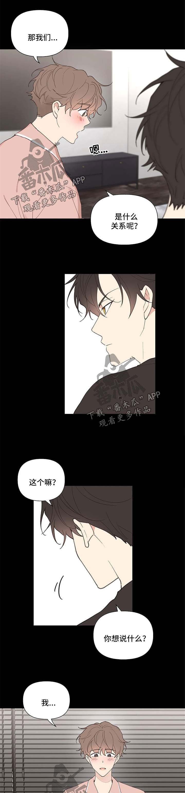 第62章：不对劲