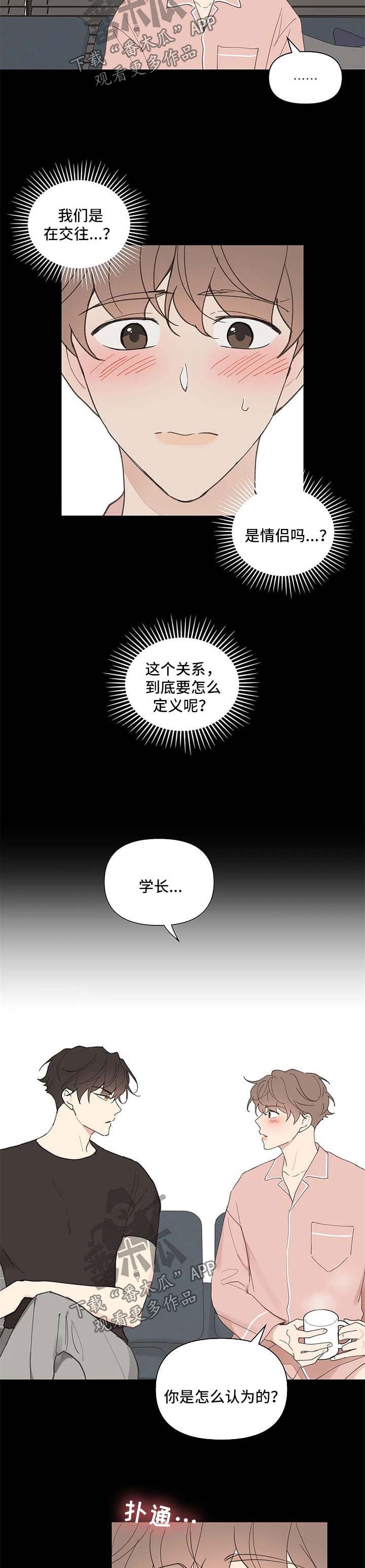 第62章：不对劲