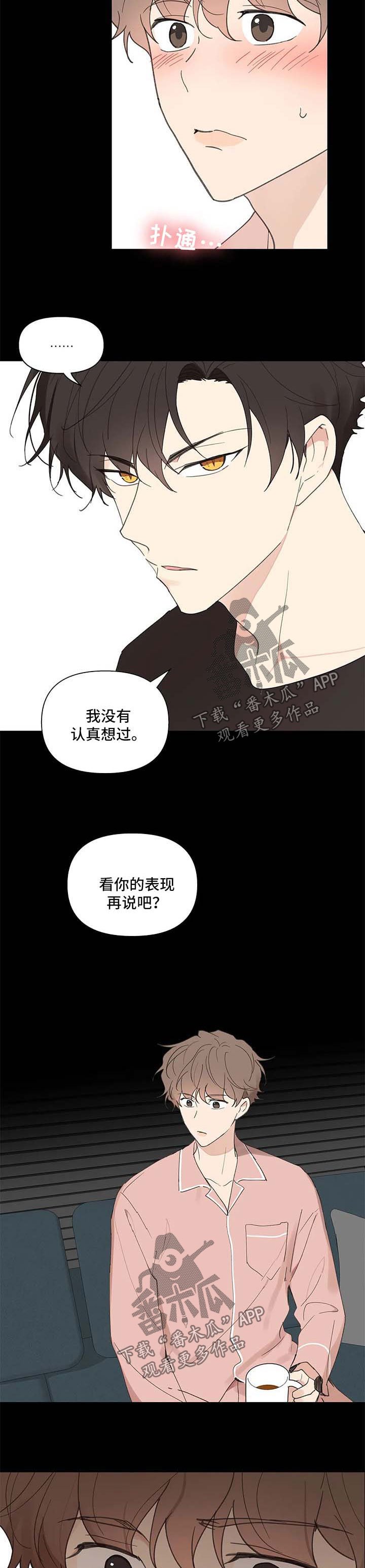 第62章：不对劲