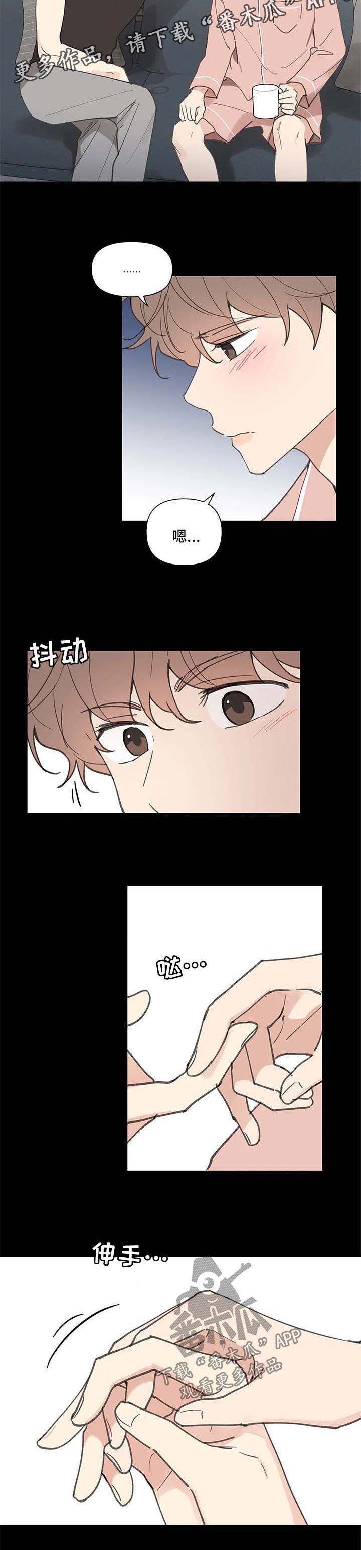 第62章：不对劲