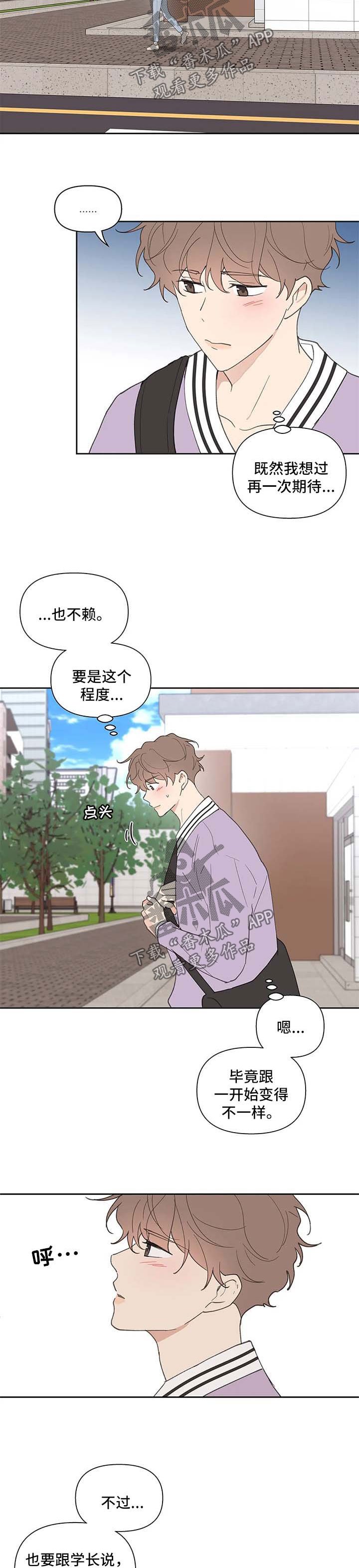 第63章：负面八卦