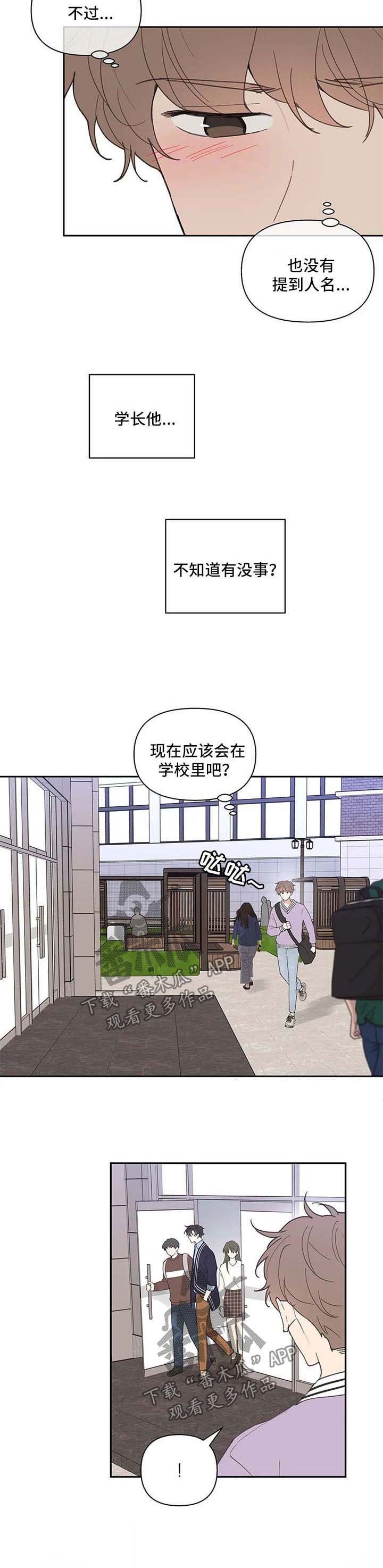 第63章：负面八卦