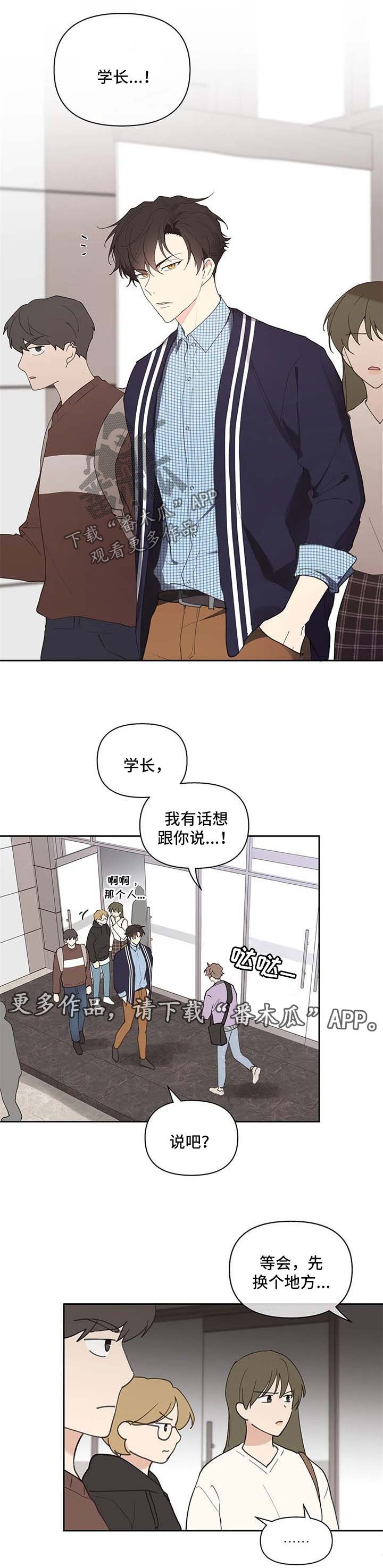 第63章：负面八卦