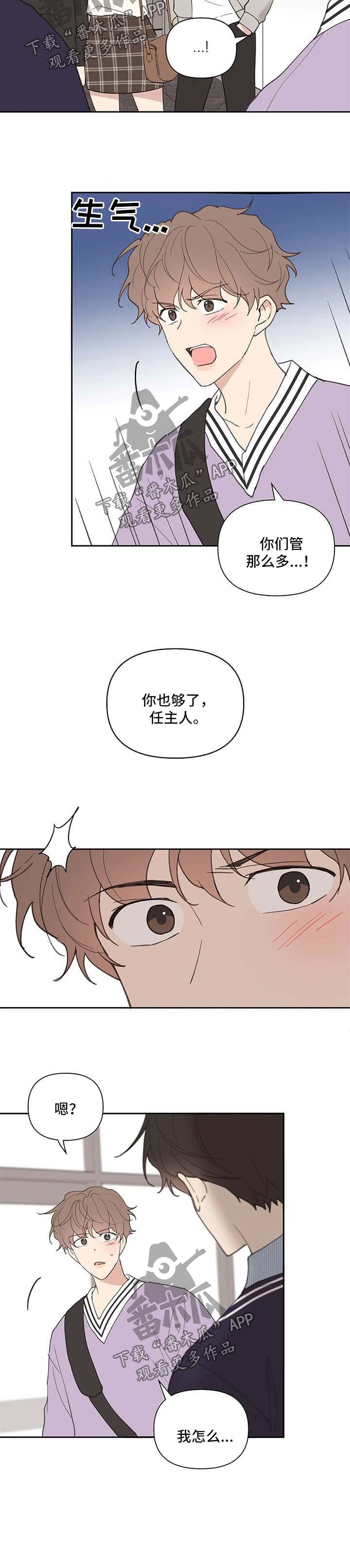 第63章：负面八卦